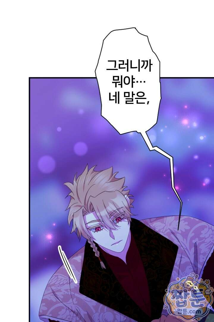 황후궁 체대생 169화 10
