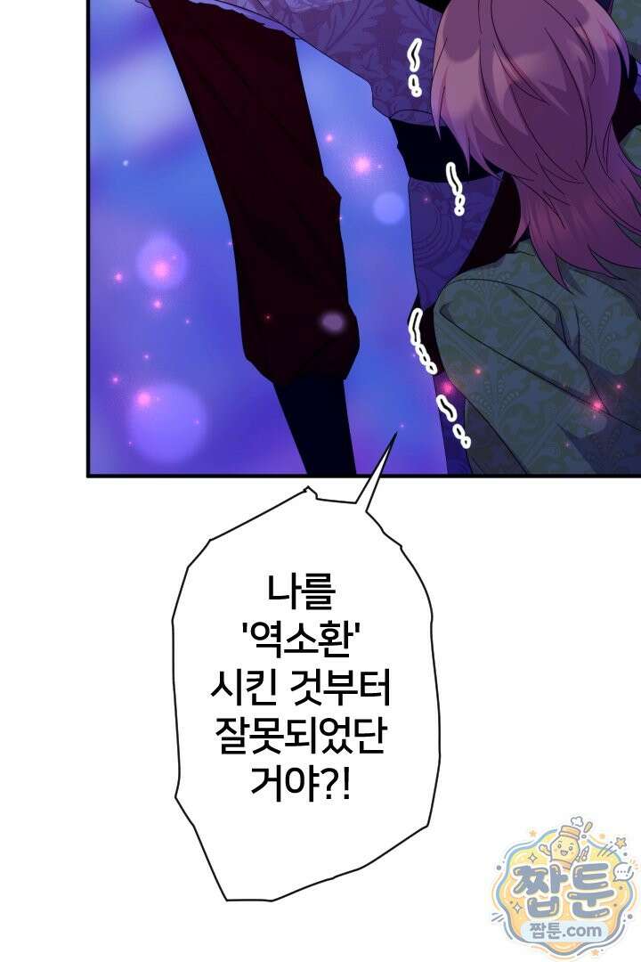 황후궁 체대생 169화 11