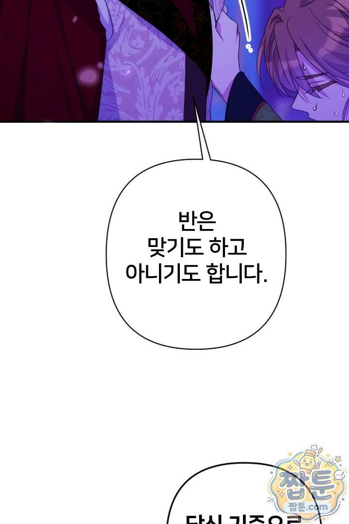 황후궁 체대생 169화 13