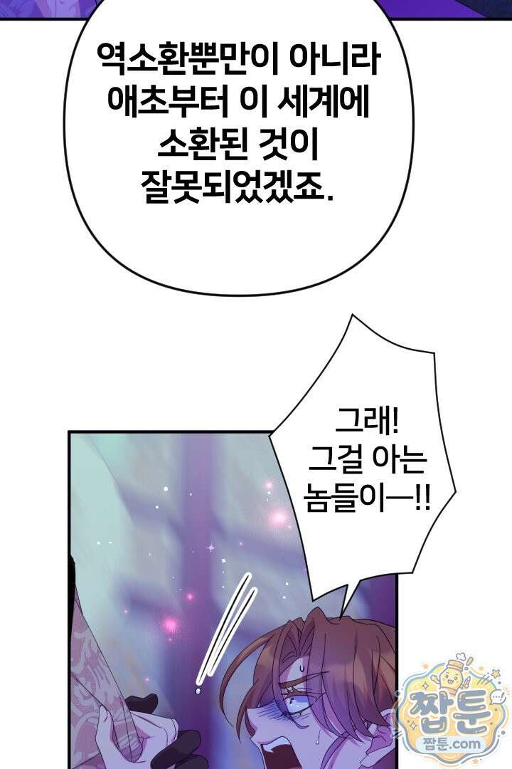 황후궁 체대생 169화 15