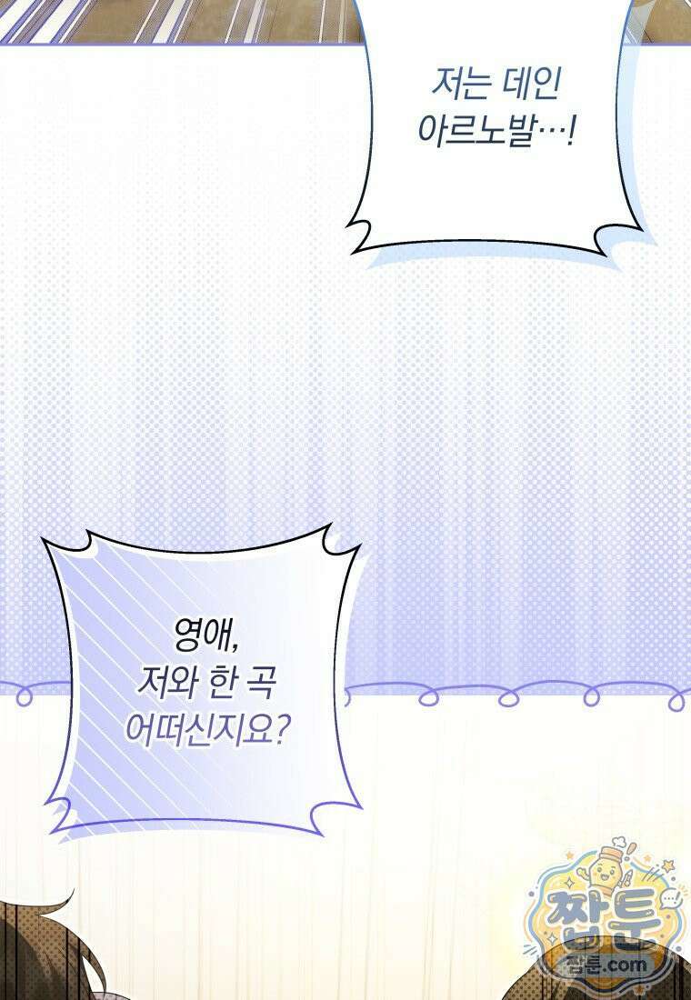 우리 오빠는 내가 지킨다 33화 15