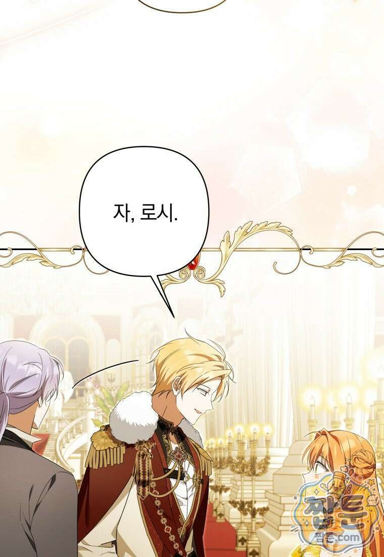 우리 오빠는 내가 지킨다 33화 22