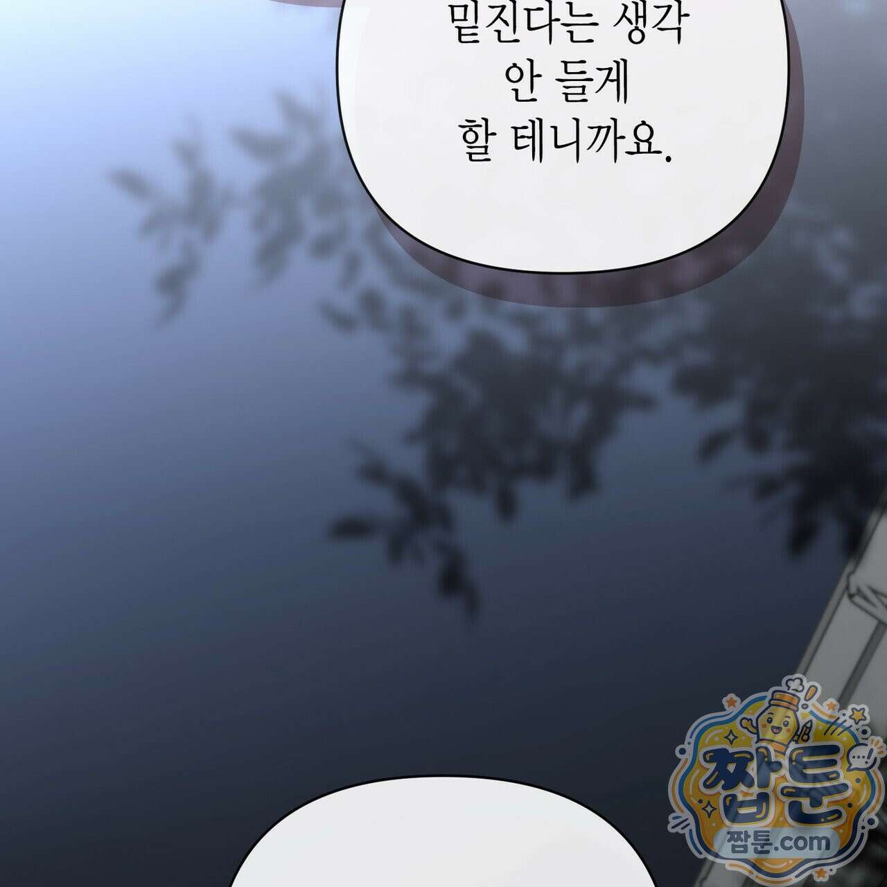 삼팔 47화 4