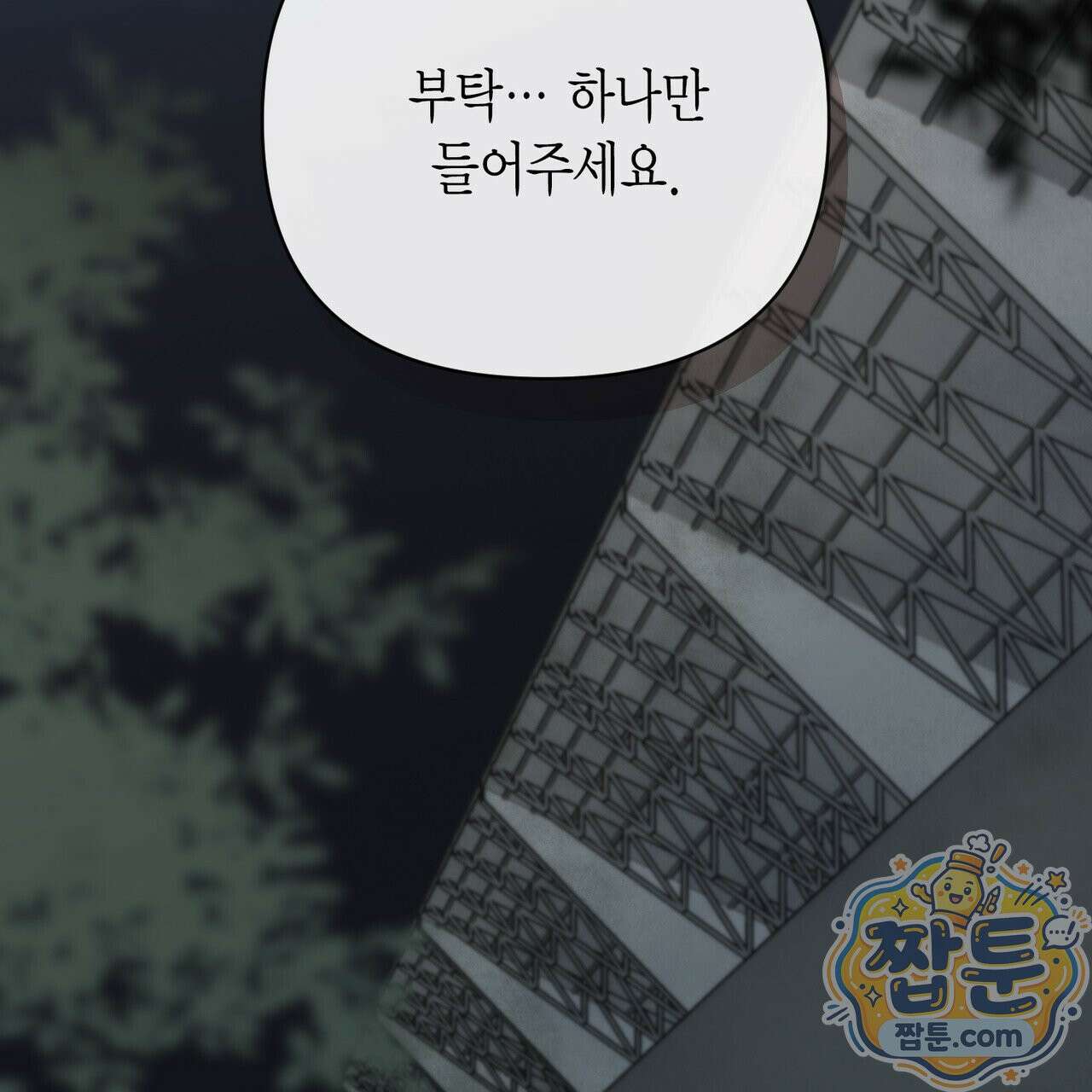 삼팔 47화 5