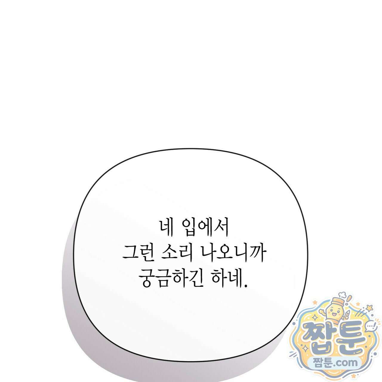 삼팔 47화 15