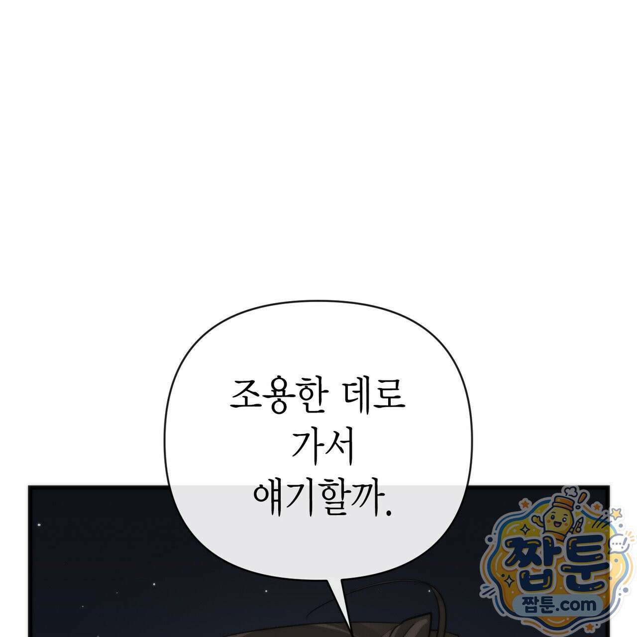 삼팔 47화 17