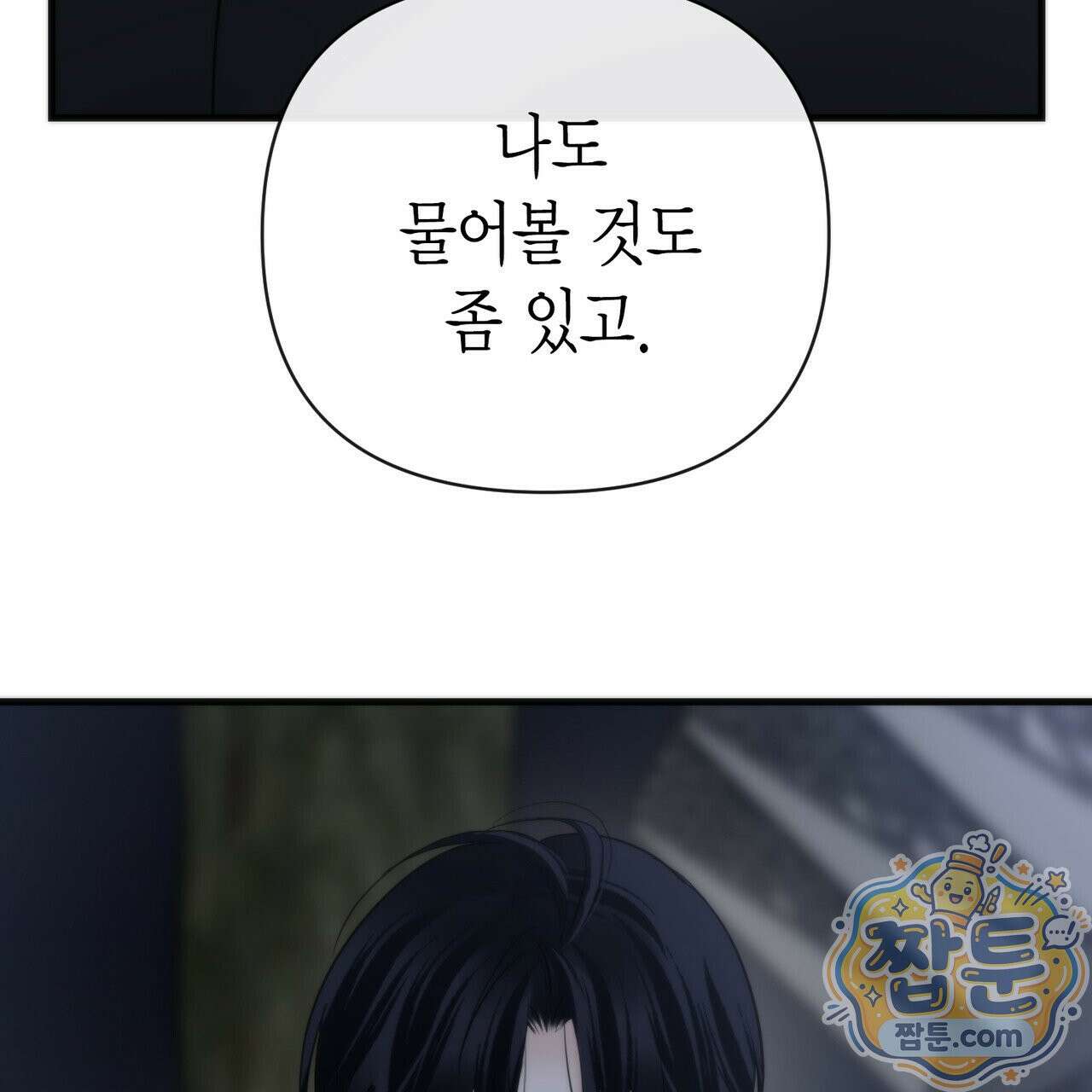 삼팔 47화 19