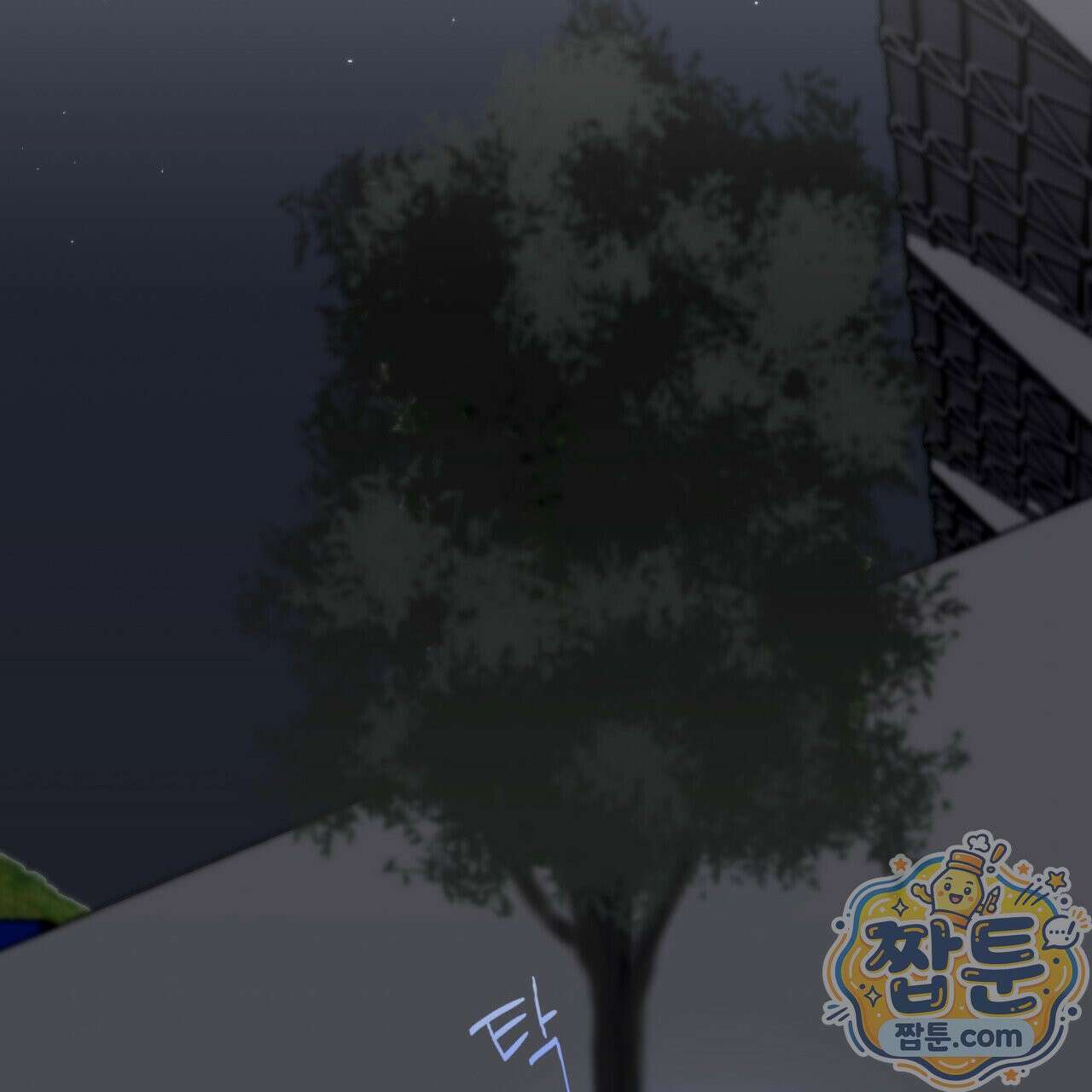 삼팔 47화 22