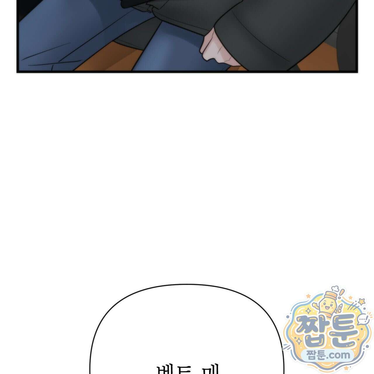 삼팔 47화 26