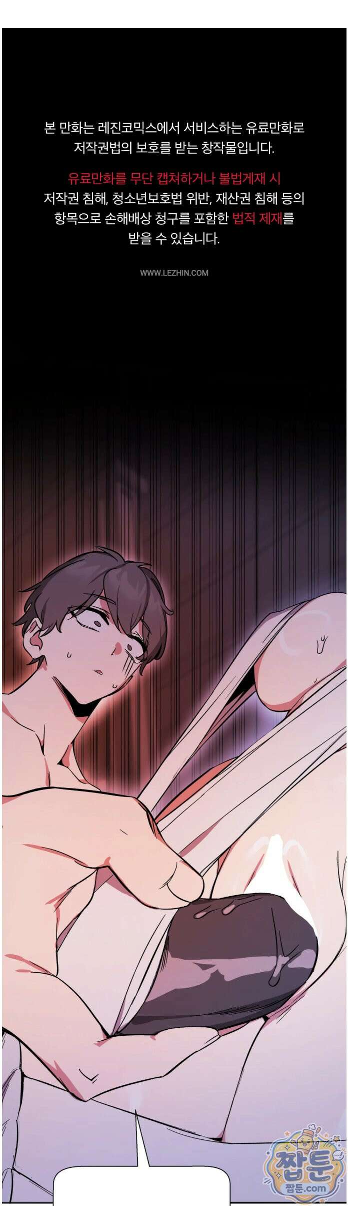 남자가 없는 이세계 88화 1