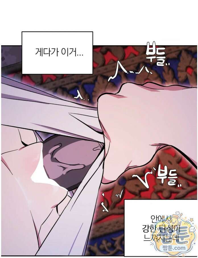 남자가 없는 이세계 88화 3