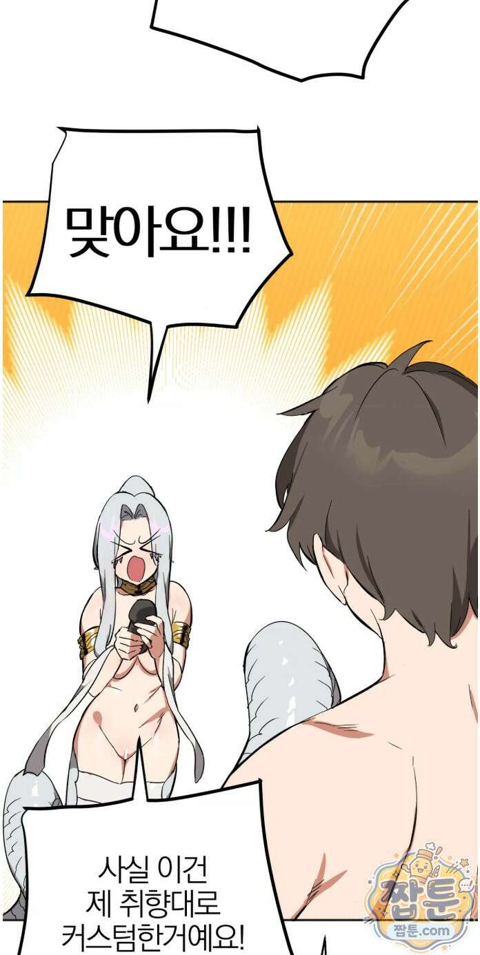 남자가 없는 이세계 88화 14