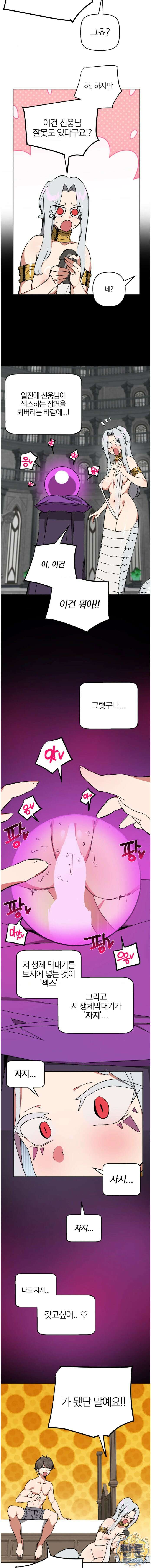 남자가 없는 이세계 88화 15