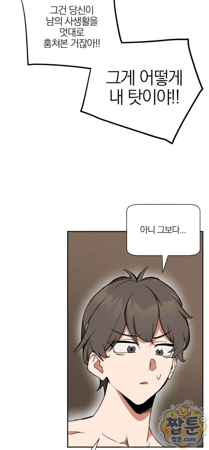 남자가 없는 이세계 88화 16