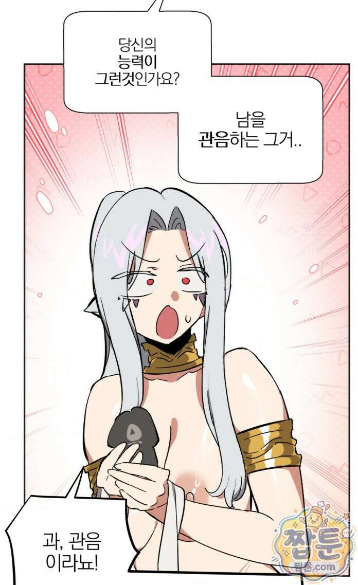 남자가 없는 이세계 88화 17