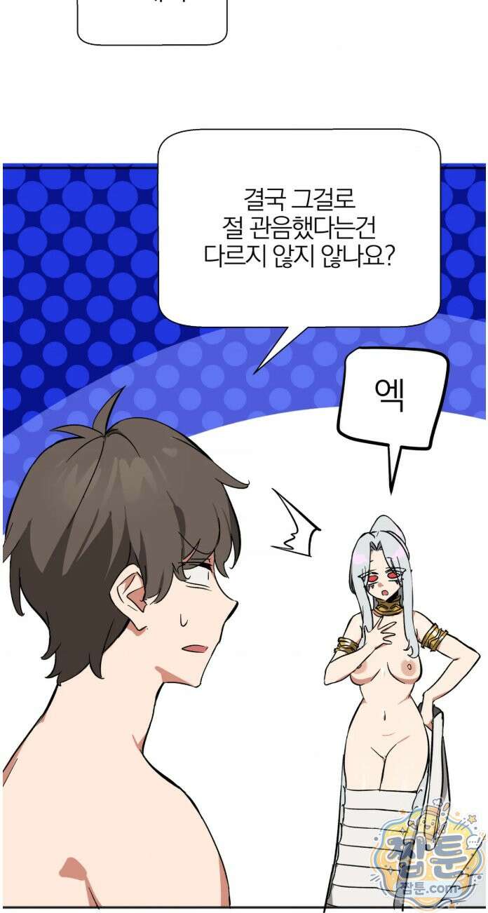 남자가 없는 이세계 88화 22