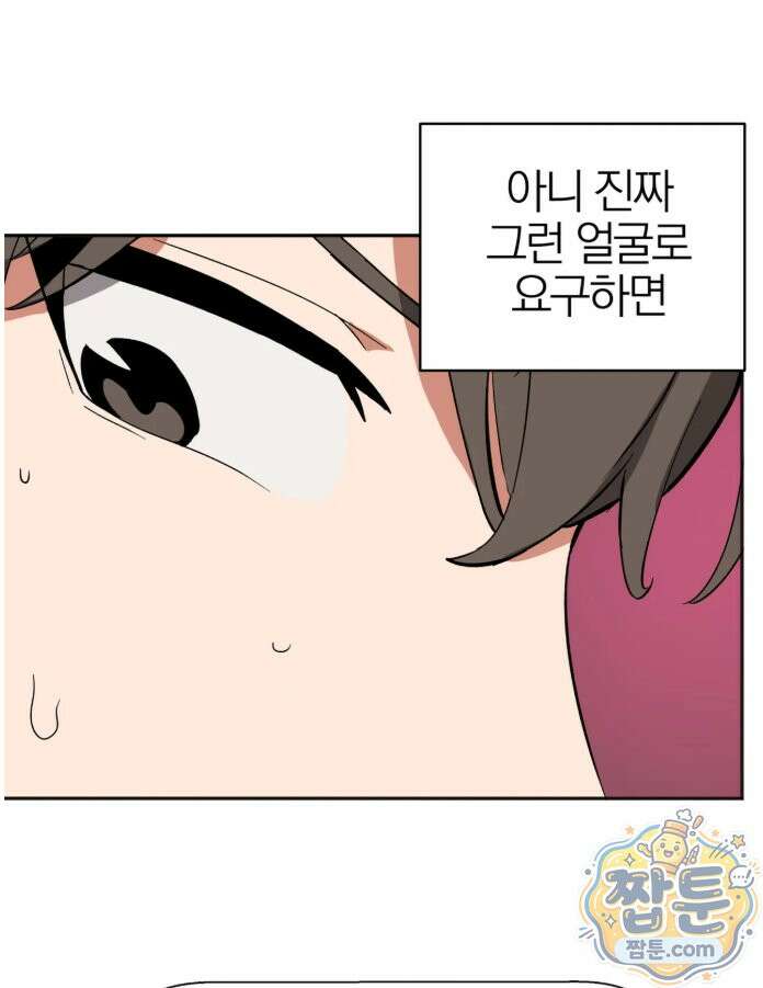 남자가 없는 이세계 88화 28