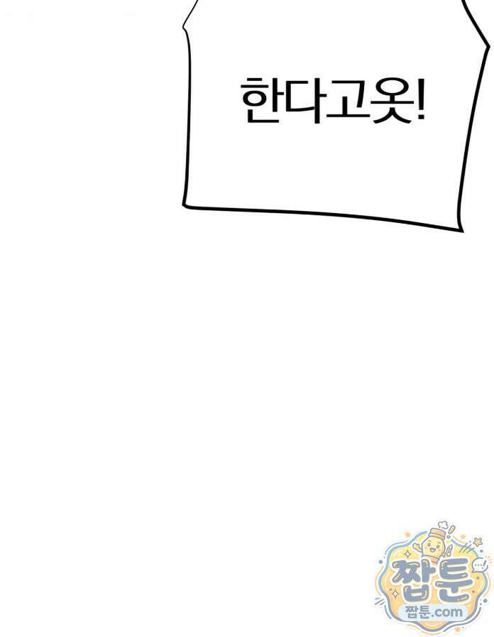 남자가 없는 이세계 88화 31