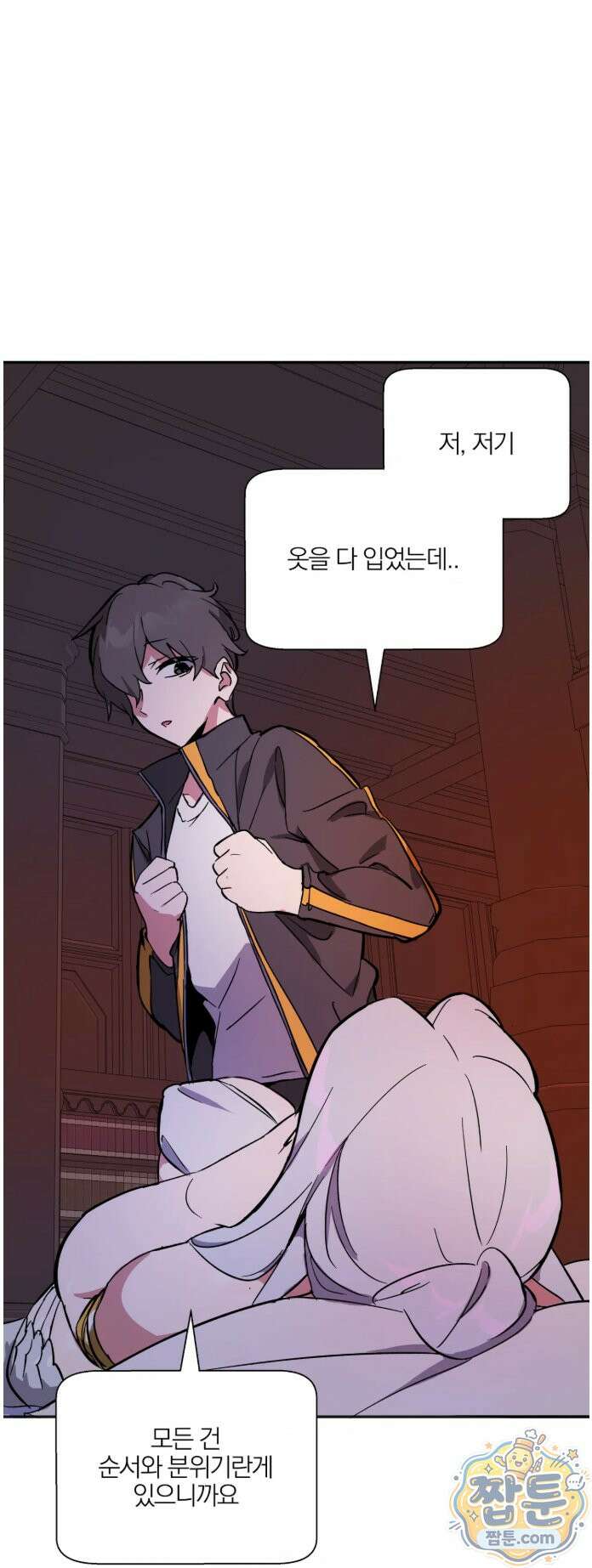 남자가 없는 이세계 88화 33