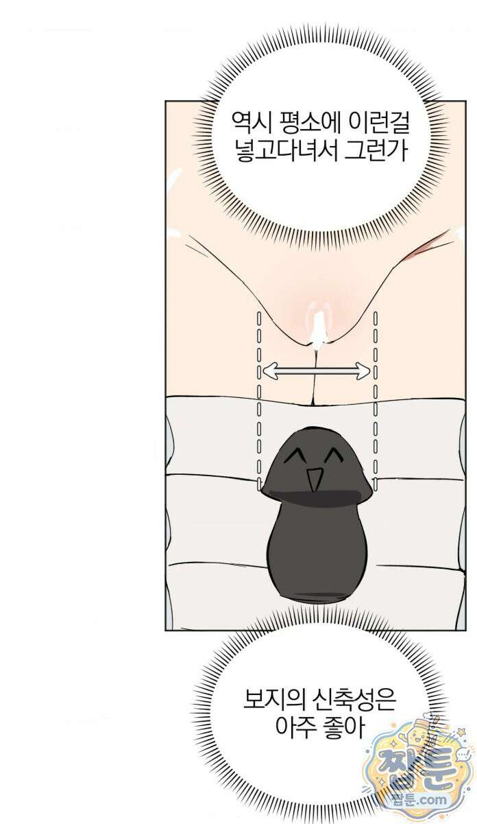 남자가 없는 이세계 88화 50