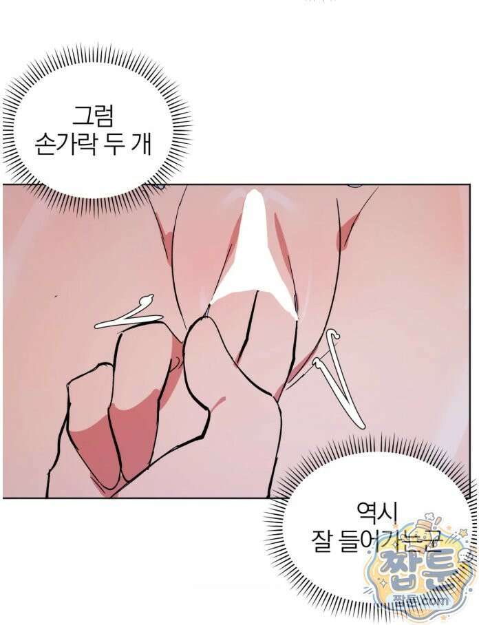 남자가 없는 이세계 88화 51