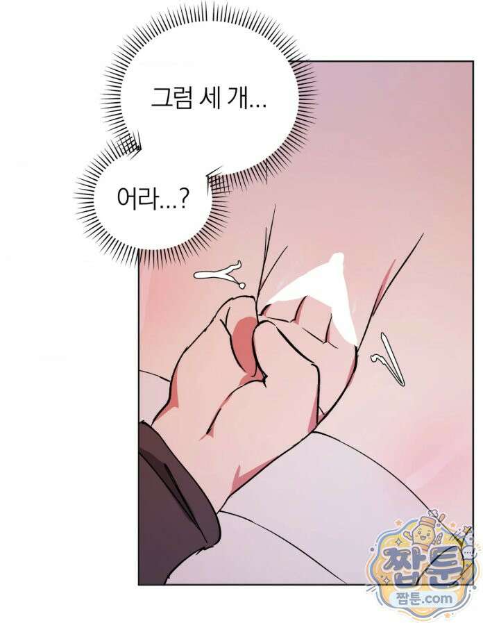 남자가 없는 이세계 88화 52