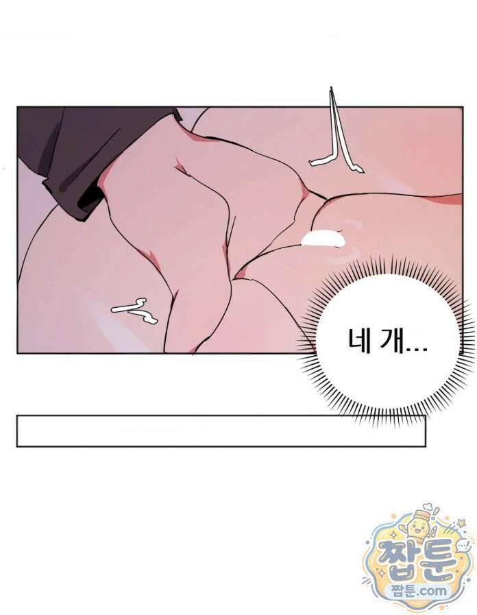 남자가 없는 이세계 88화 53