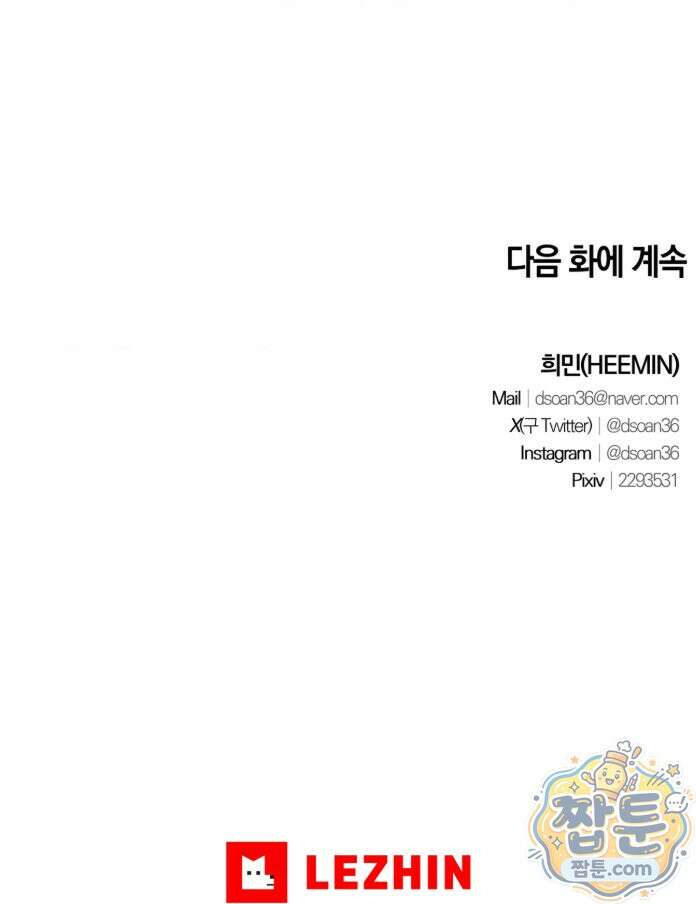 남자가 없는 이세계 88화 55