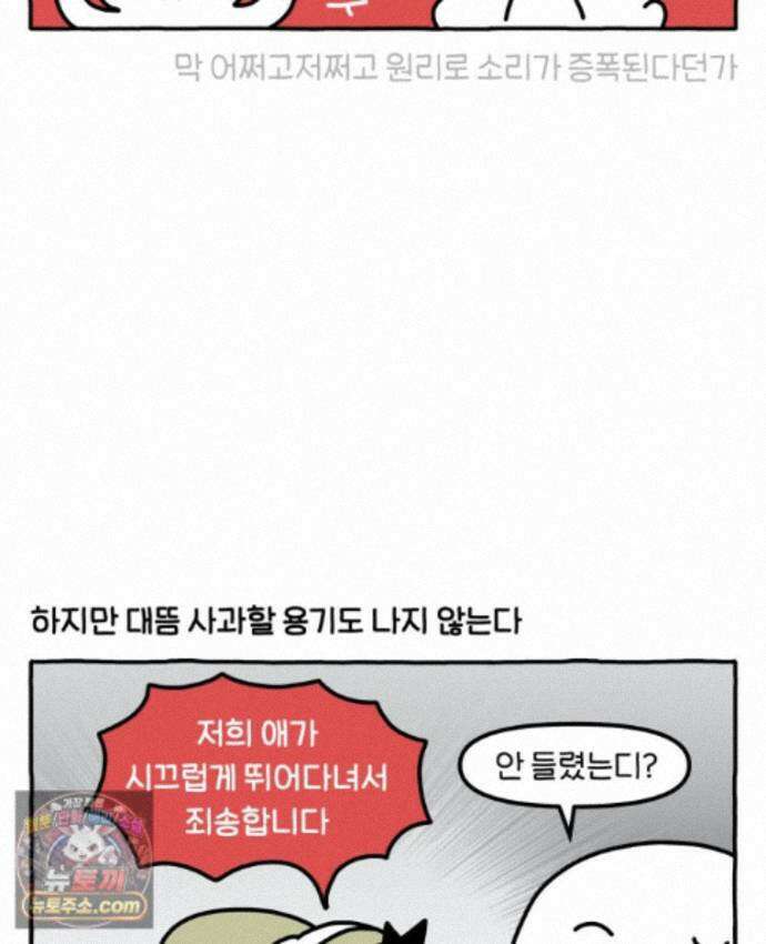 먼지 덩어리 짱덕 74. 고양이와 공동주택 10
