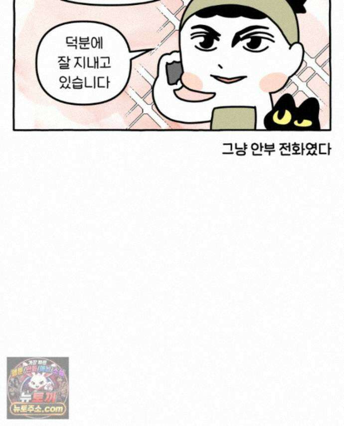 먼지 덩어리 짱덕 74. 고양이와 공동주택 14