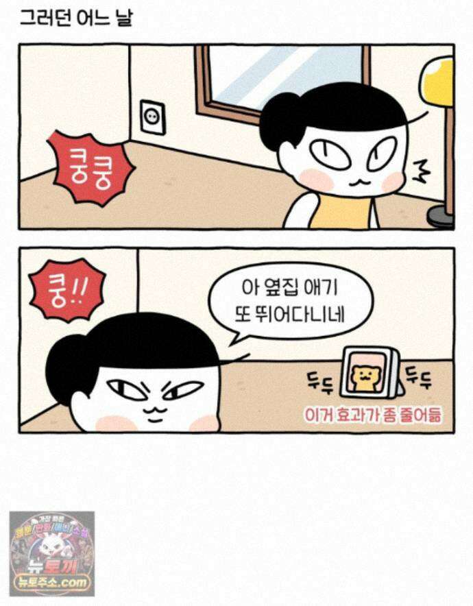 먼지 덩어리 짱덕 74. 고양이와 공동주택 15