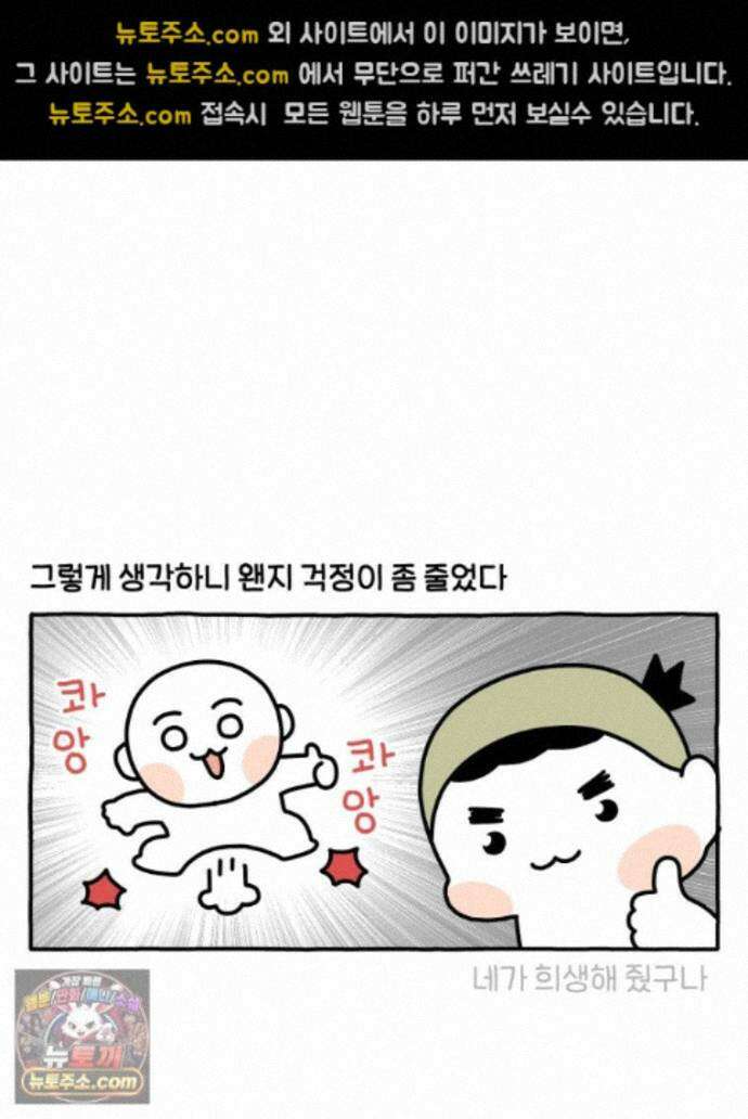 먼지 덩어리 짱덕 74. 고양이와 공동주택 18