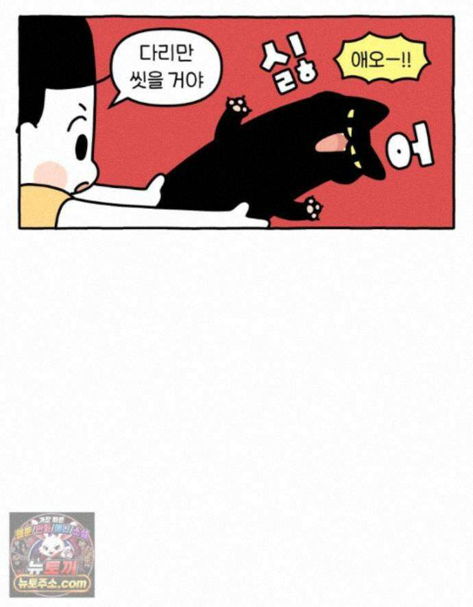먼지 덩어리 짱덕 74. 고양이와 공동주택 21