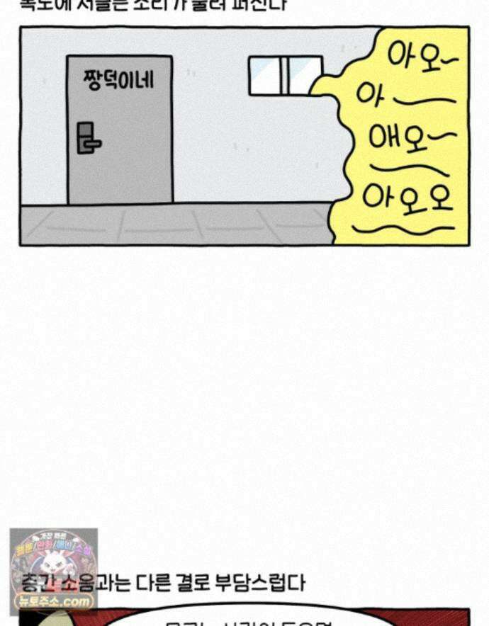 먼지 덩어리 짱덕 74. 고양이와 공동주택 25