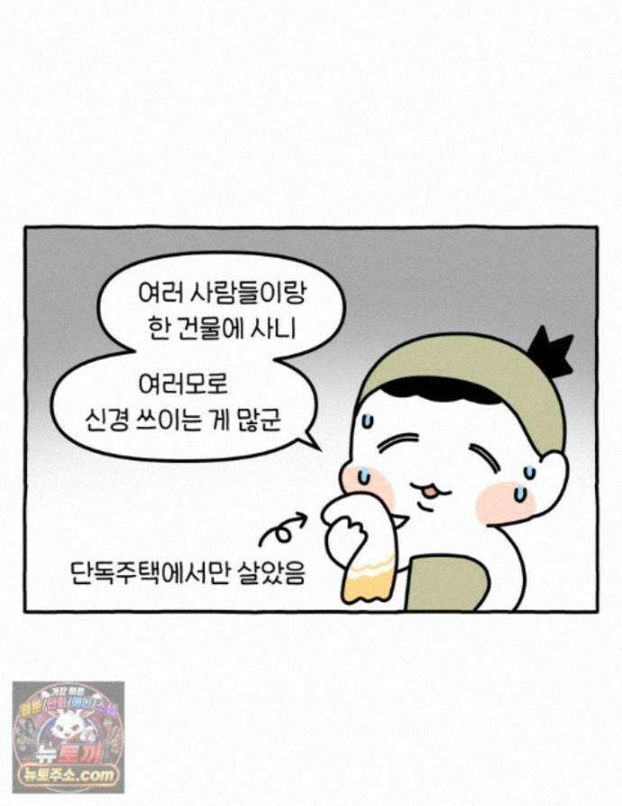 먼지 덩어리 짱덕 74. 고양이와 공동주택 30