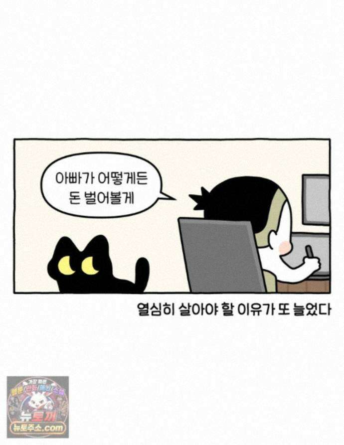 먼지 덩어리 짱덕 74. 고양이와 공동주택 32