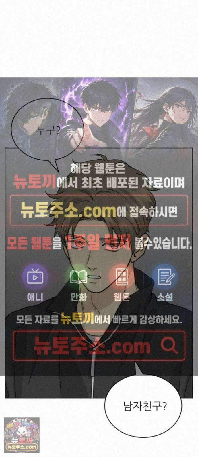 엄마는 남자만 좋아해 17화 1