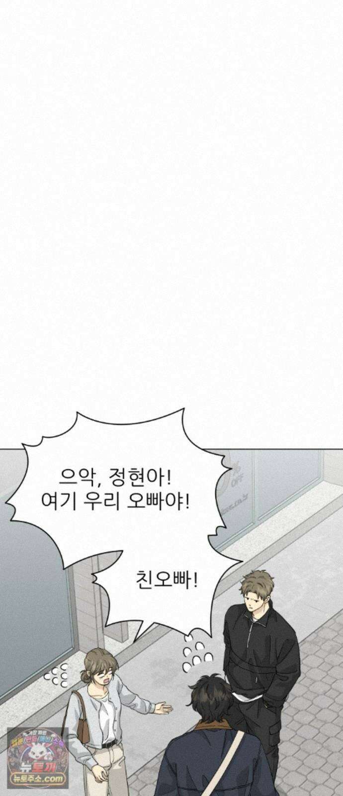 엄마는 남자만 좋아해 17화 5