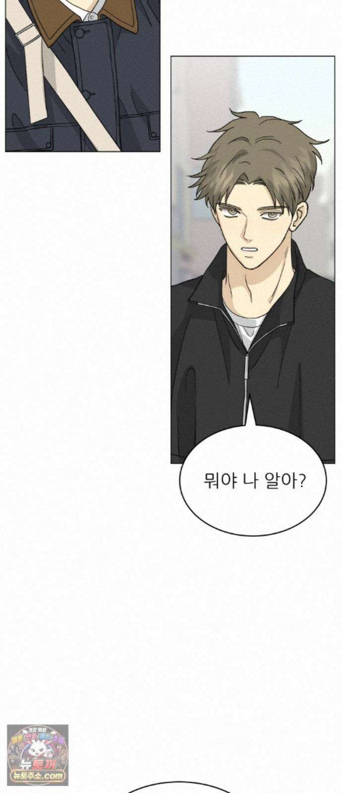 엄마는 남자만 좋아해 17화 7