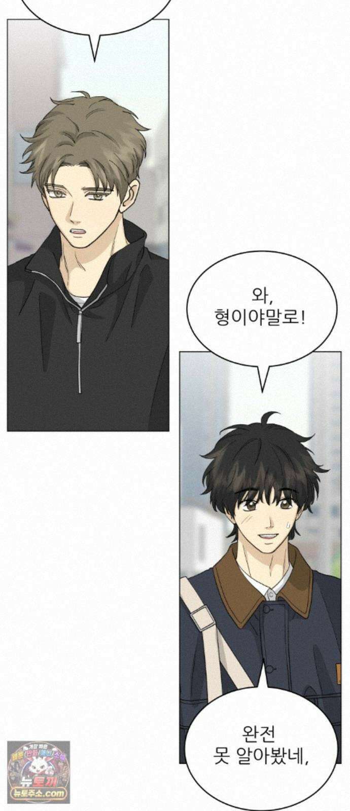 엄마는 남자만 좋아해 17화 10