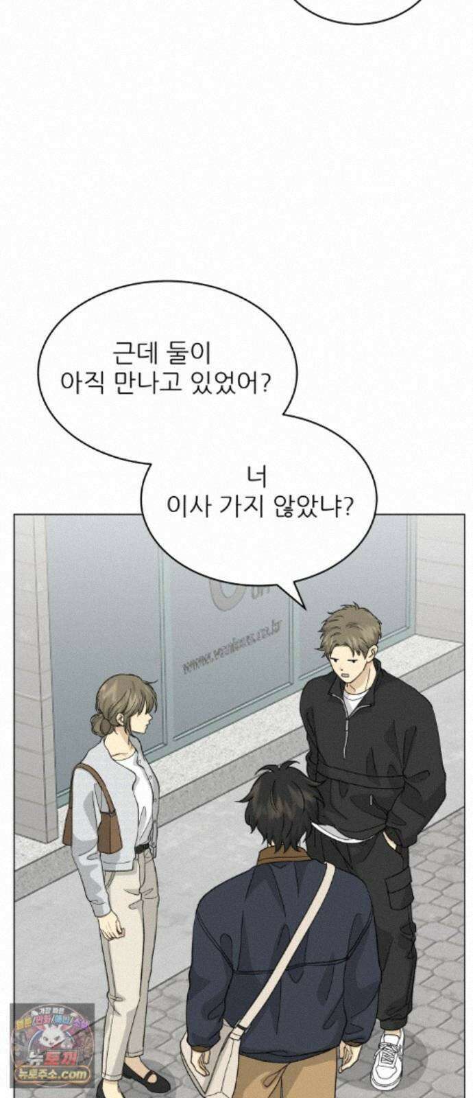 엄마는 남자만 좋아해 17화 12