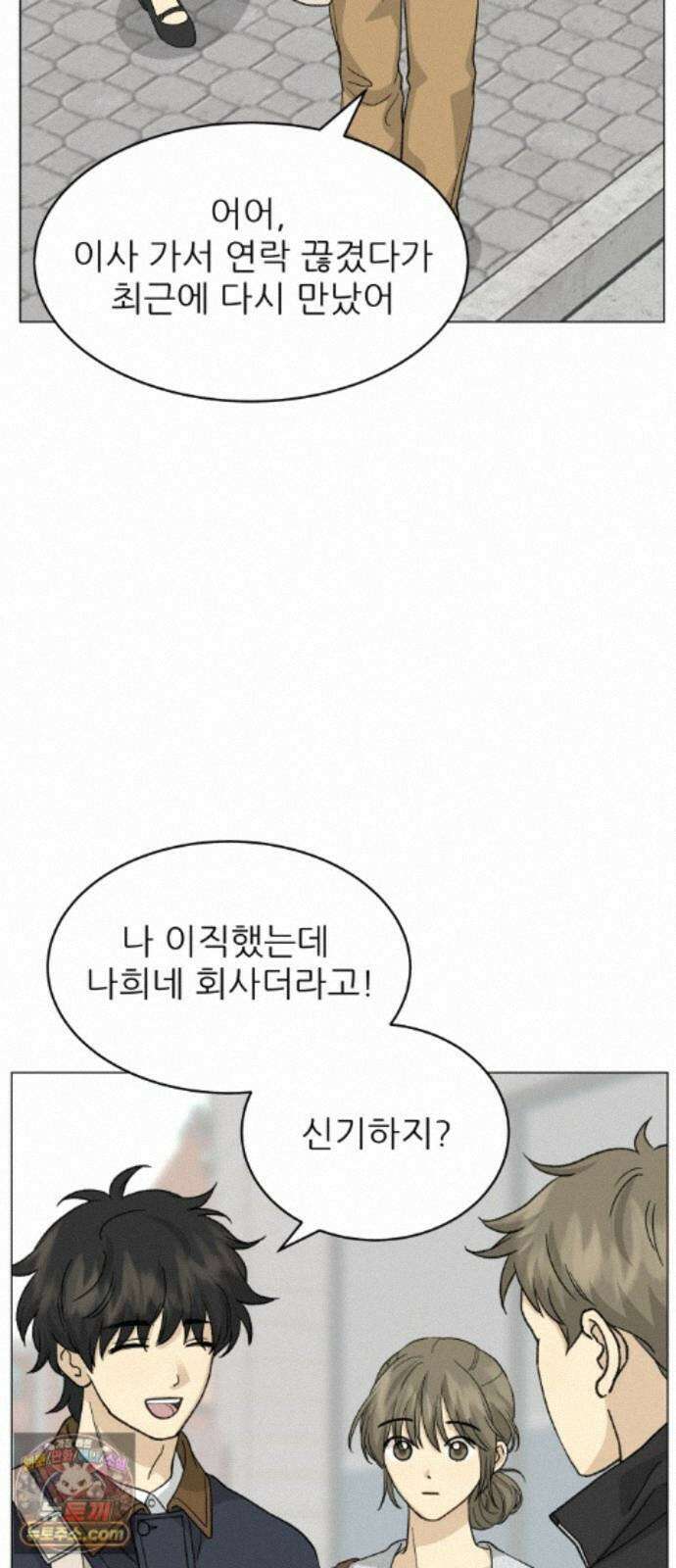 엄마는 남자만 좋아해 17화 13