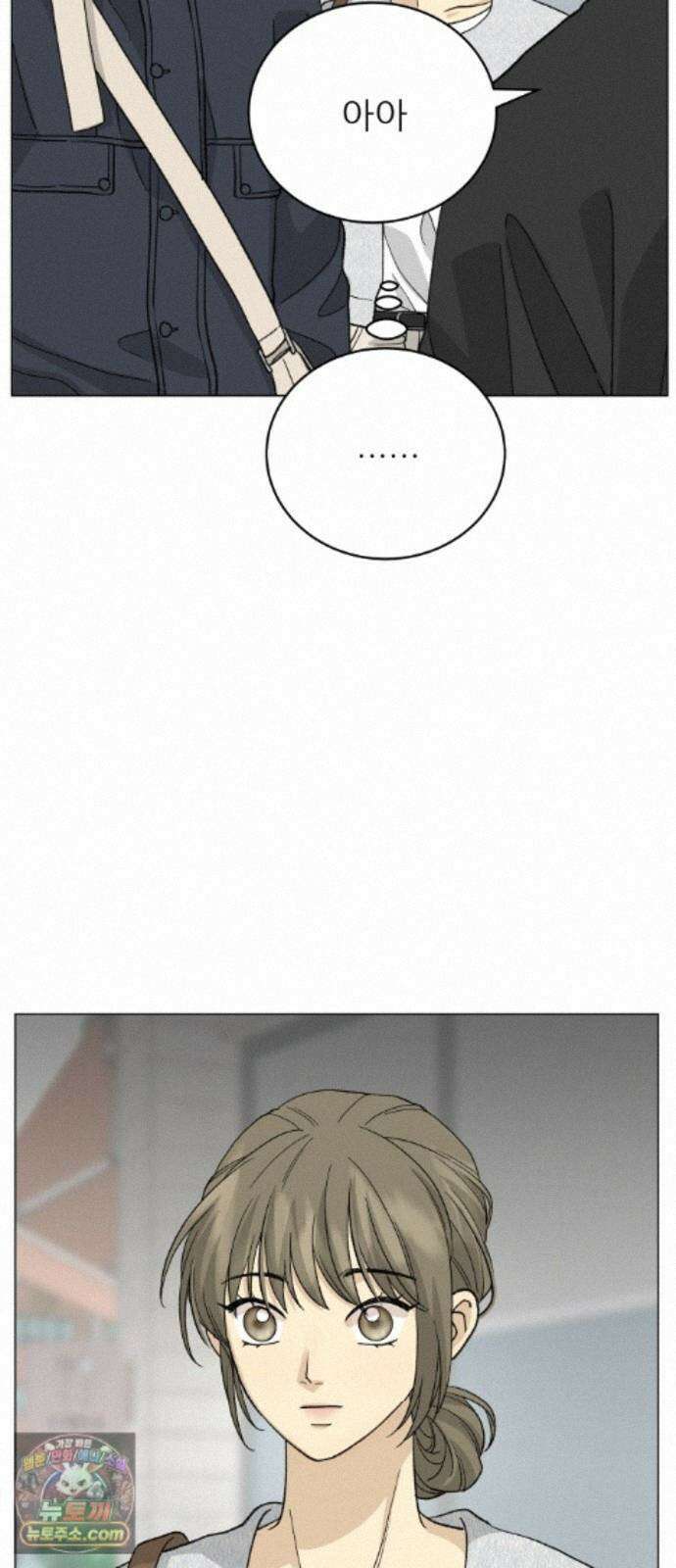 엄마는 남자만 좋아해 17화 14