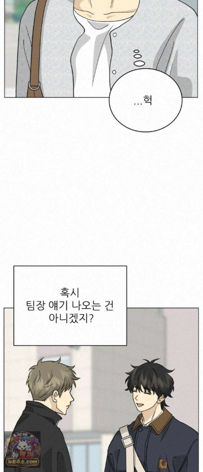 엄마는 남자만 좋아해 17화 15
