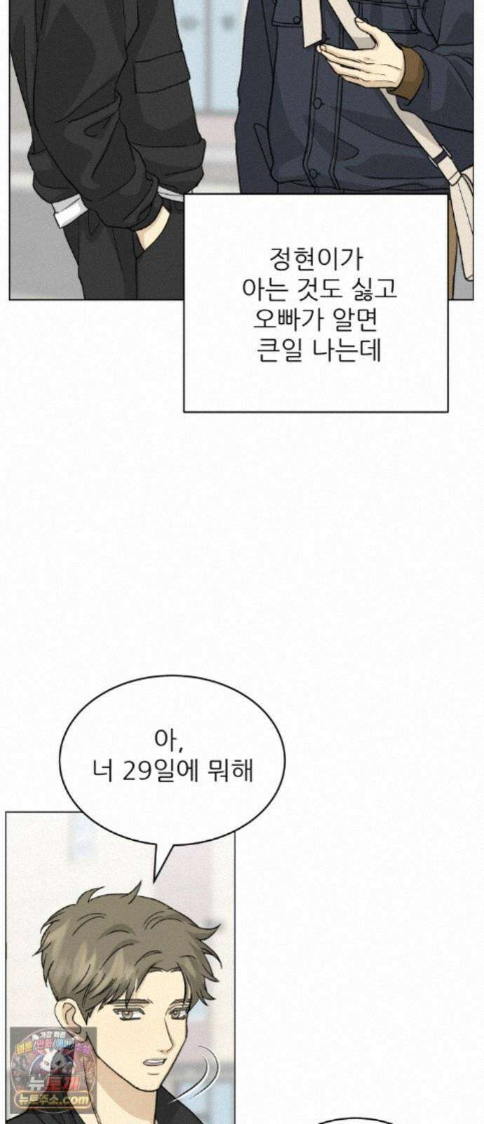 엄마는 남자만 좋아해 17화 16