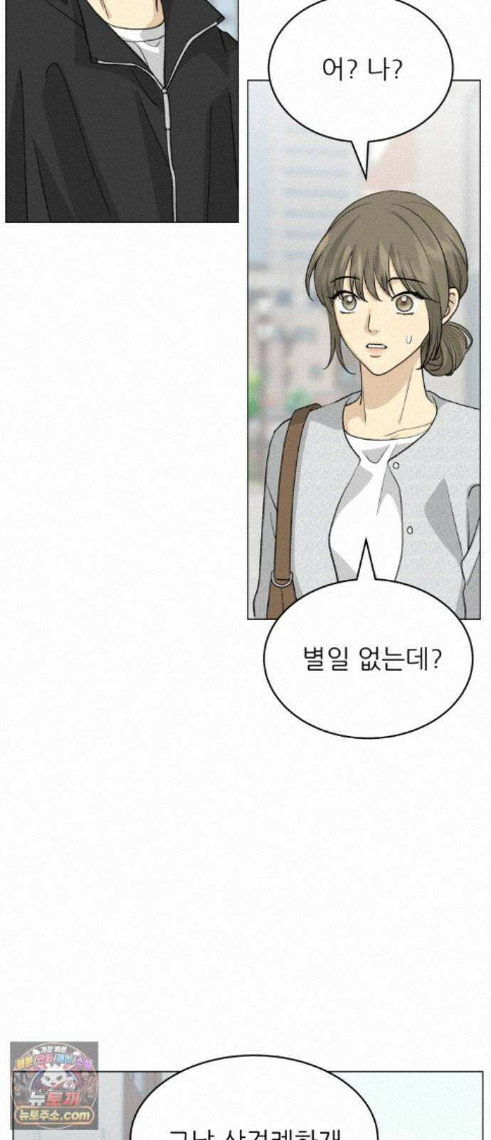 엄마는 남자만 좋아해 17화 17