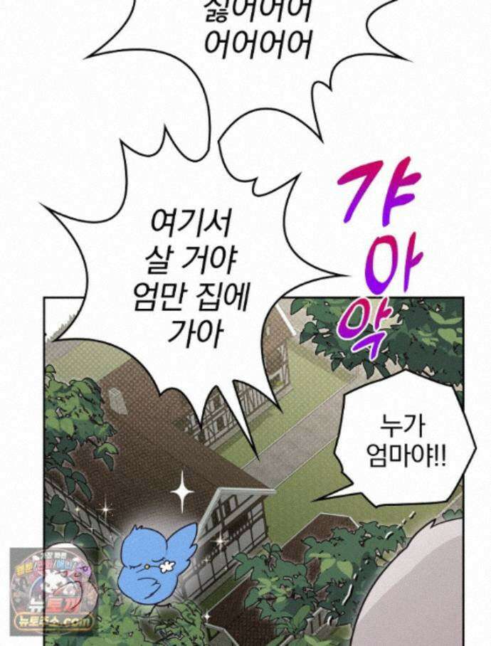 칸나는 어떠한 결심을 했다 [19세 완전판] 24_본 회차는 현행법을 준수하고 있으며... 2