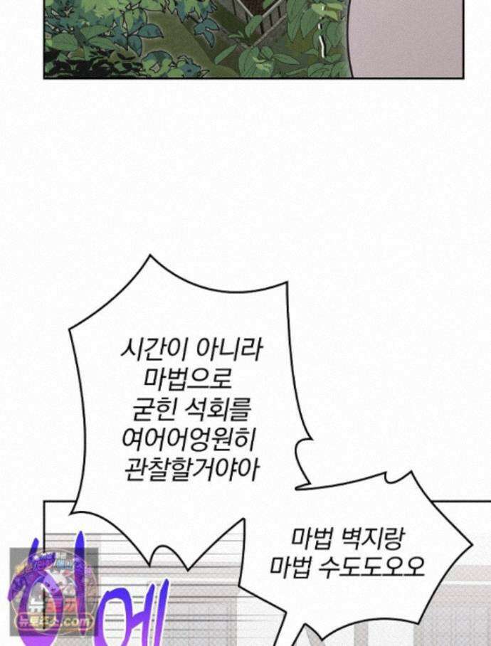 칸나는 어떠한 결심을 했다 [19세 완전판] 24_본 회차는 현행법을 준수하고 있으며... 3