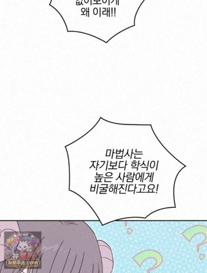 칸나는 어떠한 결심을 했다 [19세 완전판] 24_본 회차는 현행법을 준수하고 있으며... 5