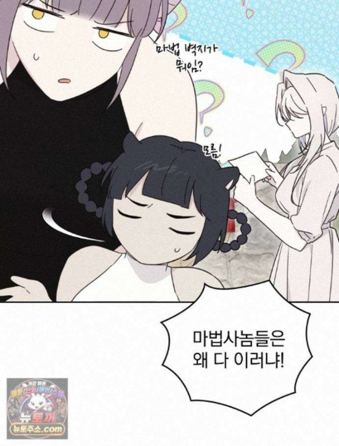 칸나는 어떠한 결심을 했다 [19세 완전판] 24_본 회차는 현행법을 준수하고 있으며... 6